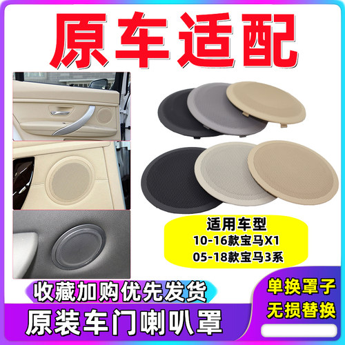 适用宝马3系gt车门喇叭