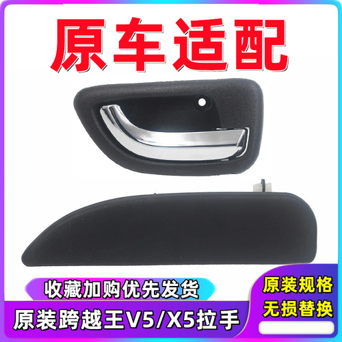 适用于跨越王内拉手内扣