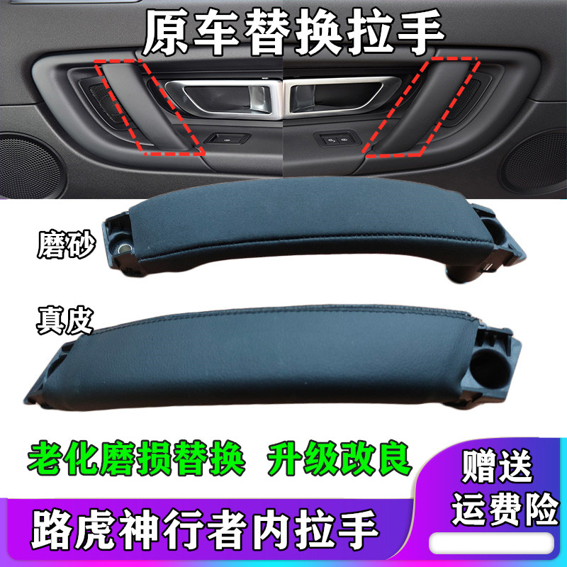 路虎发现神行内拉手发现神行内扣手路虎发现神行车门扶手关门手柄