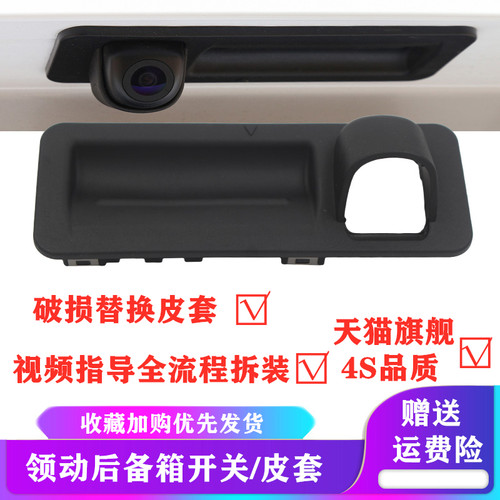 现代领动升级胶皮后备箱开关
