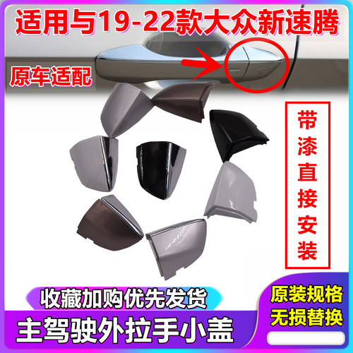 款小盖堵盖门把门外拉手盖外拉手