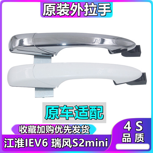 门外拉手前后门把手外把手车门