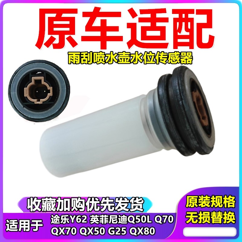 途乐Y62Q50LQ70QX70喷水壶