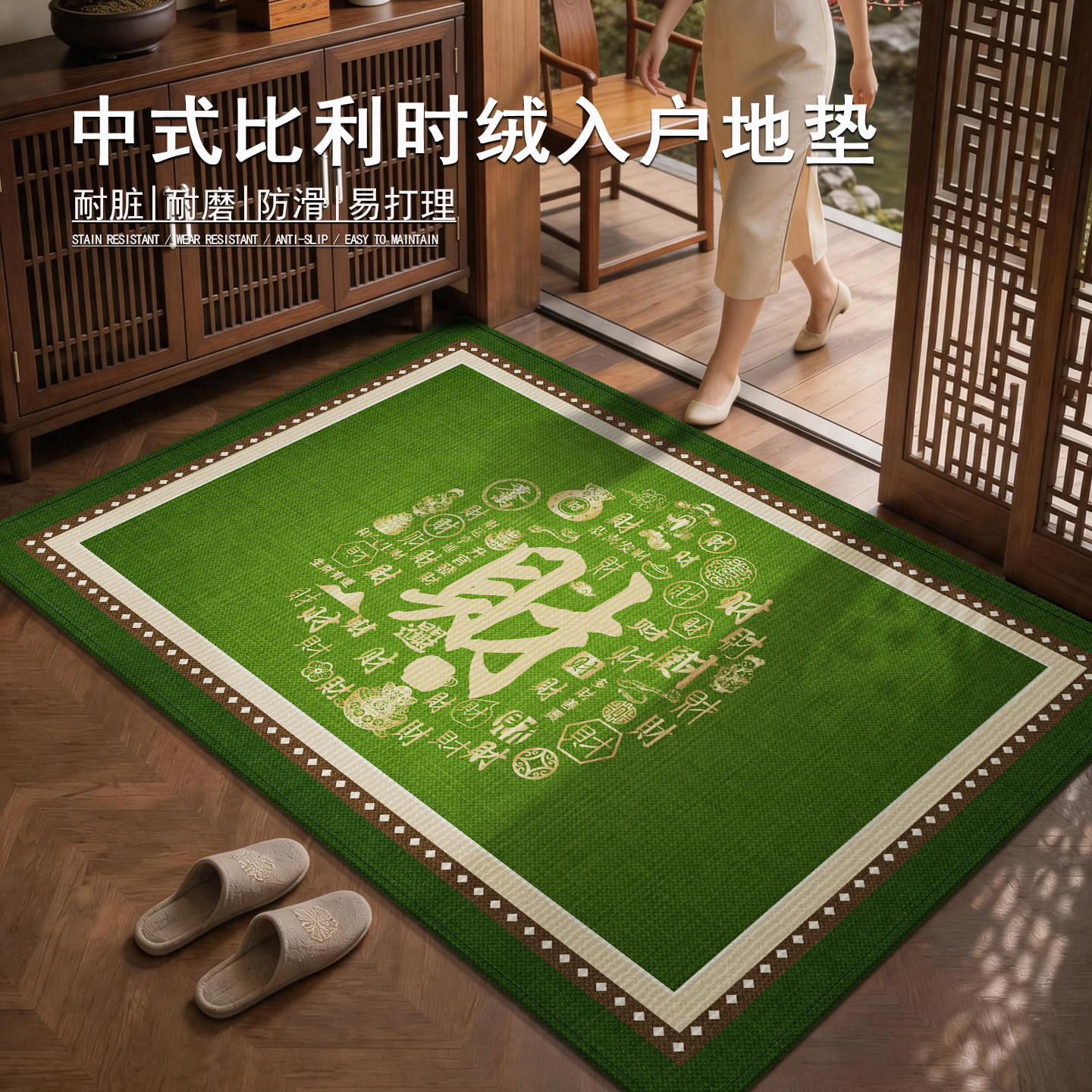 诗缇绿色喜庆耐脏好打理入户地垫