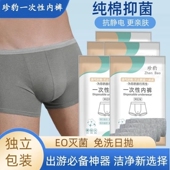 男士 四角一次性内裤 出差旅游酒店免洗灭菌一次性灰色平角白色三角