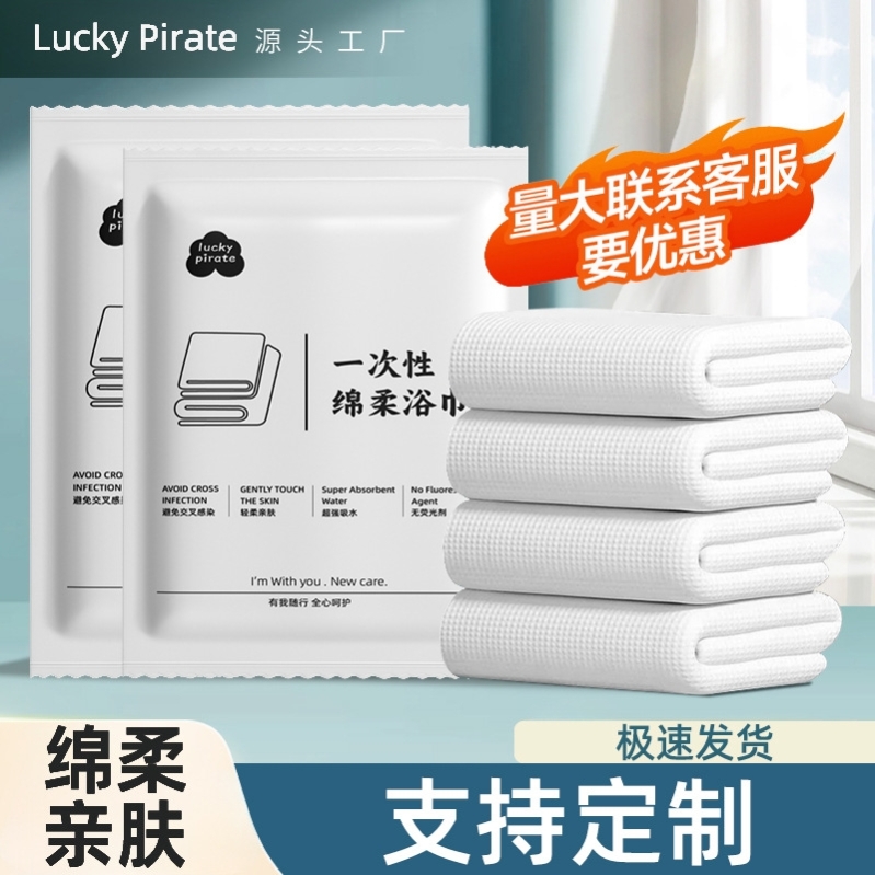 酒店毛巾浴巾民宿浴场专用一次性浴巾毛巾折叠独立包装支持外贸