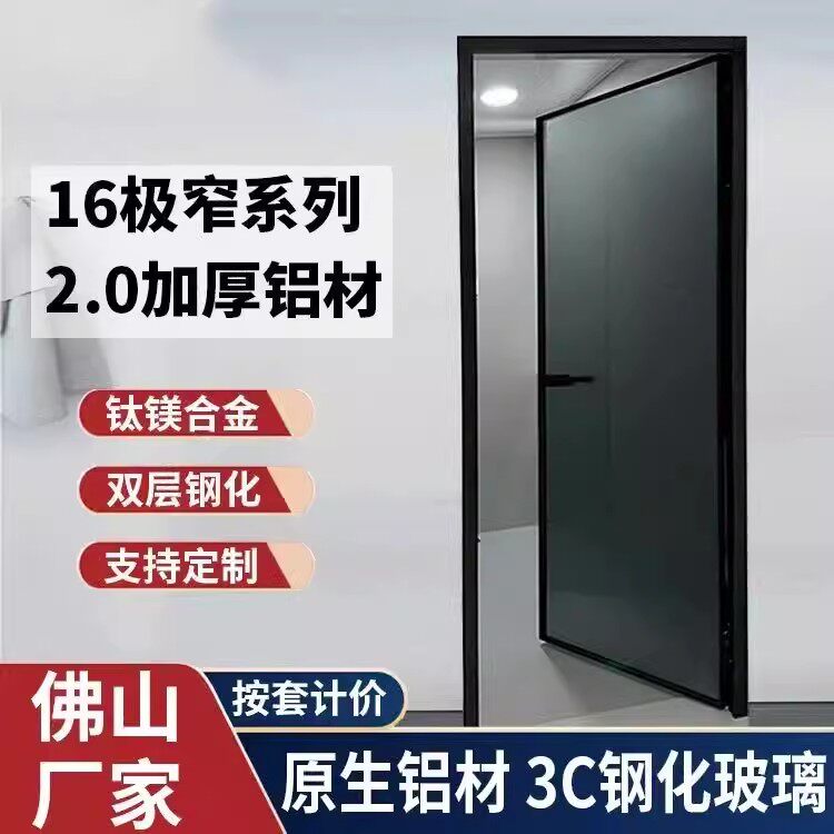 超白长虹玻璃门极窄卫生间门厕所门浴室门灰油砂钛镁合金平开门图片