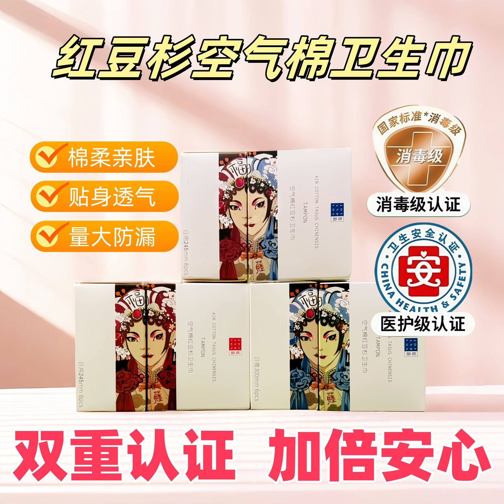 白色森林红豆杉日用夜用加长款卫生巾姨妈巾棉柔亲肤姣韵系列混合,洗护清洁剂/卫生巾/纸/香薰,卫生巾,淘宝优惠券,粉丝福利购,淘宝优惠卷