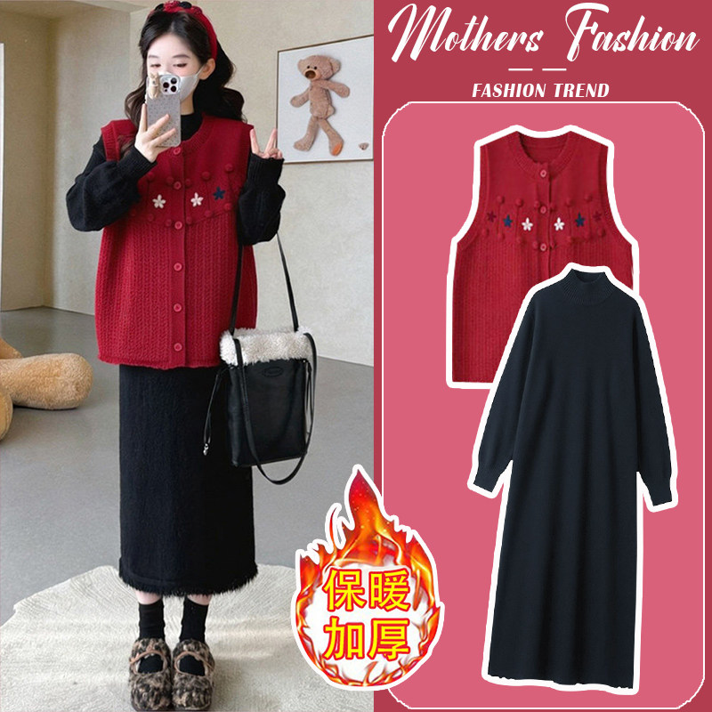 孕妇连衣裙套装秋冬2026新款过年红洋气针织毛衣马甲打底裙两件套,孕妇装/孕产妇用品/营养,连衣裙,淘宝优惠券,粉丝福利购,淘宝优惠卷