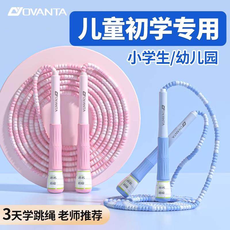 软珠竹节跳绳儿童专用幼儿园跳绳小学生体育用品跳绳,运动/瑜伽/健身/球迷用品,跳绳,淘宝优惠券,粉丝福利购,淘宝优惠卷