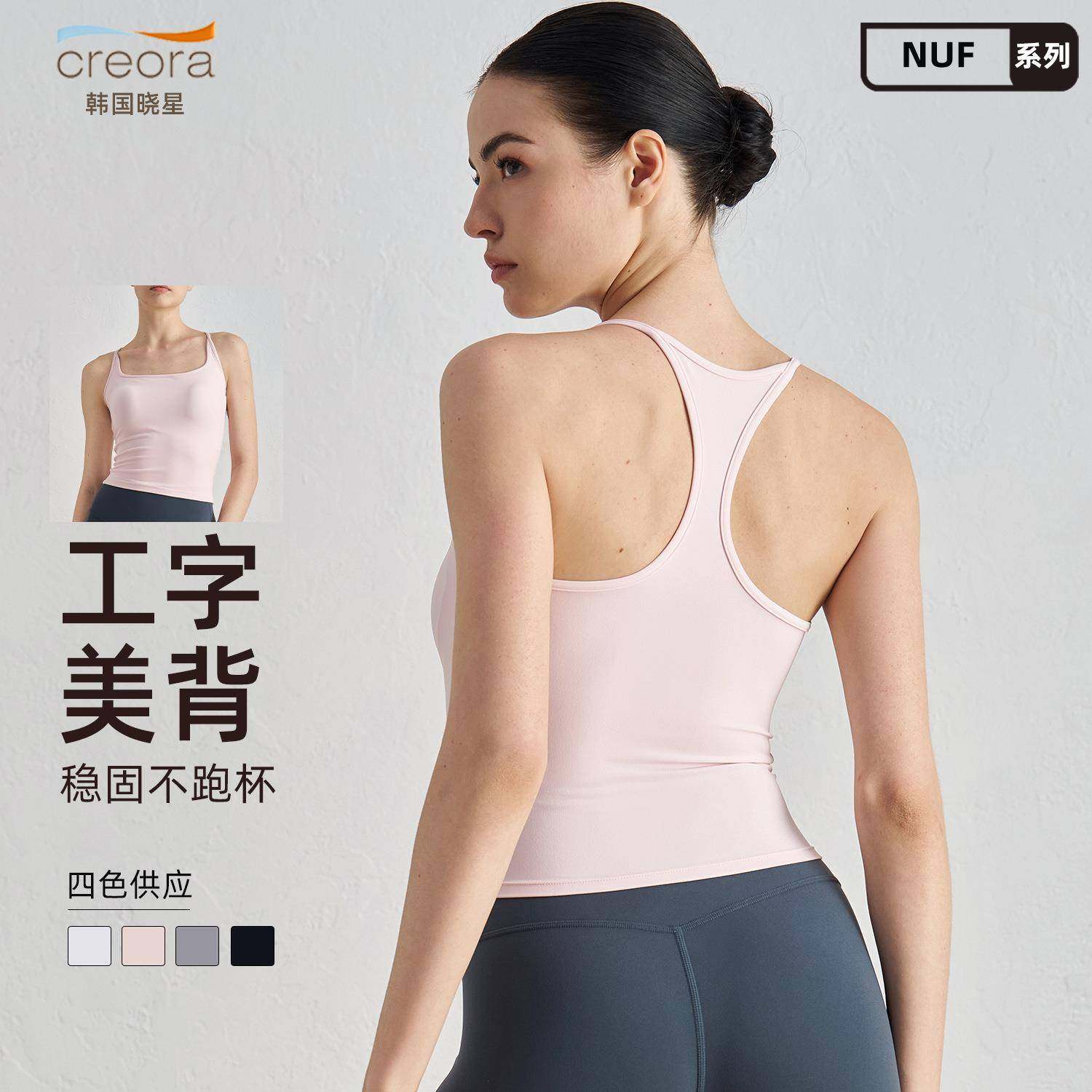 运动背心女夏工字背遮副乳显瘦吊带瑜伽上衣背心跑步训练健身服女,运动/瑜伽/健身/球迷用品,瑜伽背心,淘宝优惠券,粉丝福利购,淘宝优惠卷