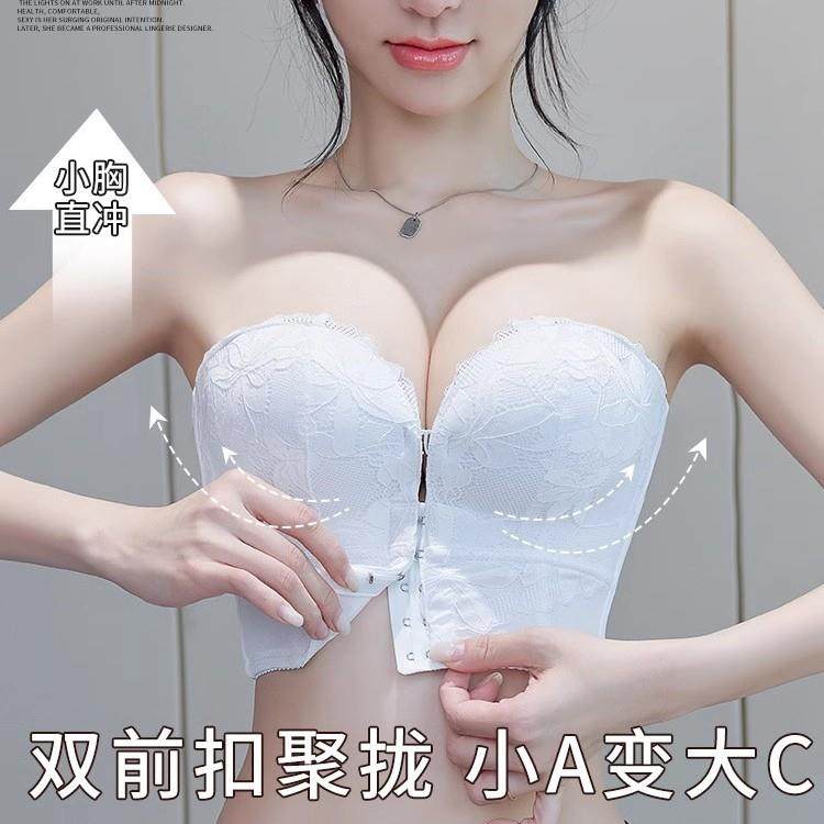 穿婚纱专用的内衣无肩带小胸聚拢防滑前扣抹胸晚礼服新娘隐形文胸