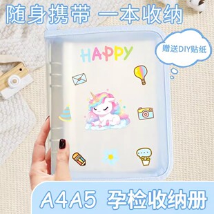 孕检收纳册高颜值a5拉链款孕妈产检本B超单建档报告单资料手提包