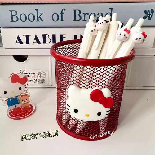 可爱卡通kt笔筒镂空网格收纳桶创意摆件化妆刷收纳盒ins桌面