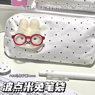 可爱波点笔袋女生斑点米菲兔ins高颜值学生大容量简约文具收纳袋