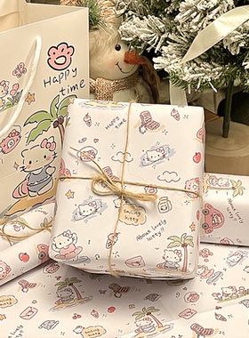 生日礼物包装纸礼品纸可爱生日包装纸包礼物纸卡通礼盒包装纸