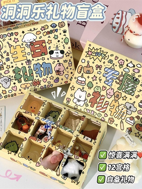 Dongdongle Blind Box Подарочная коробка Пустая коробка Креативная веселая Новогодняя коробка конфет Poke Music Самодельный сюрприз на День рождения Подарочная коробка Изображение 1