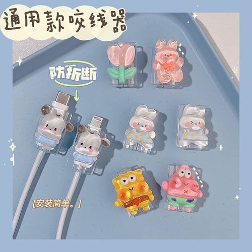 数据线保护套防折断缠绕线