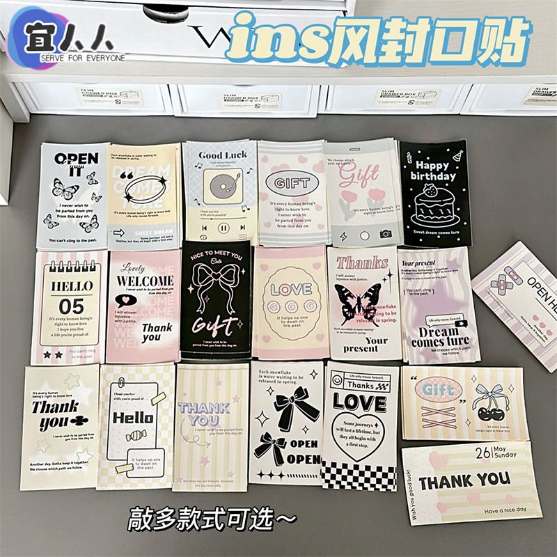 ins芭蕾风创意时尚封口贴出卡打包材料可爱装饰贴纸礼品包装贴纸