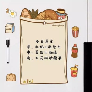 美味面包磁吸留言板冰箱贴磁贴个性创意告示板可擦写入户门装饰