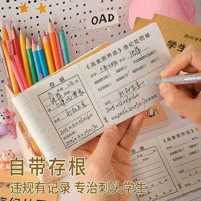 违纪处罚单新版学校学生违反纪律登记表存根版纪律欠条奖罚通知单