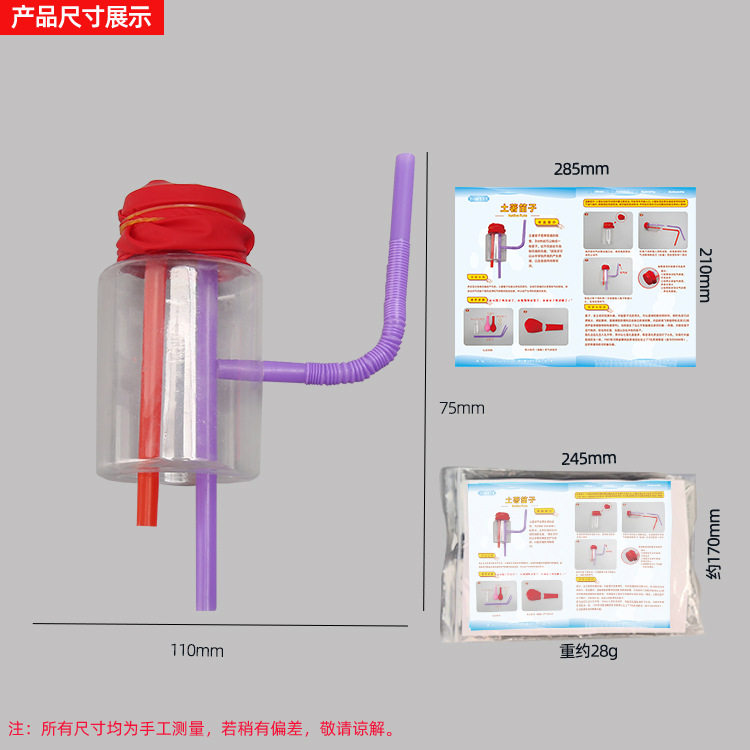 薄利多销科技小制作儿童土著自制笛子手工中小学生物理科教小玩具