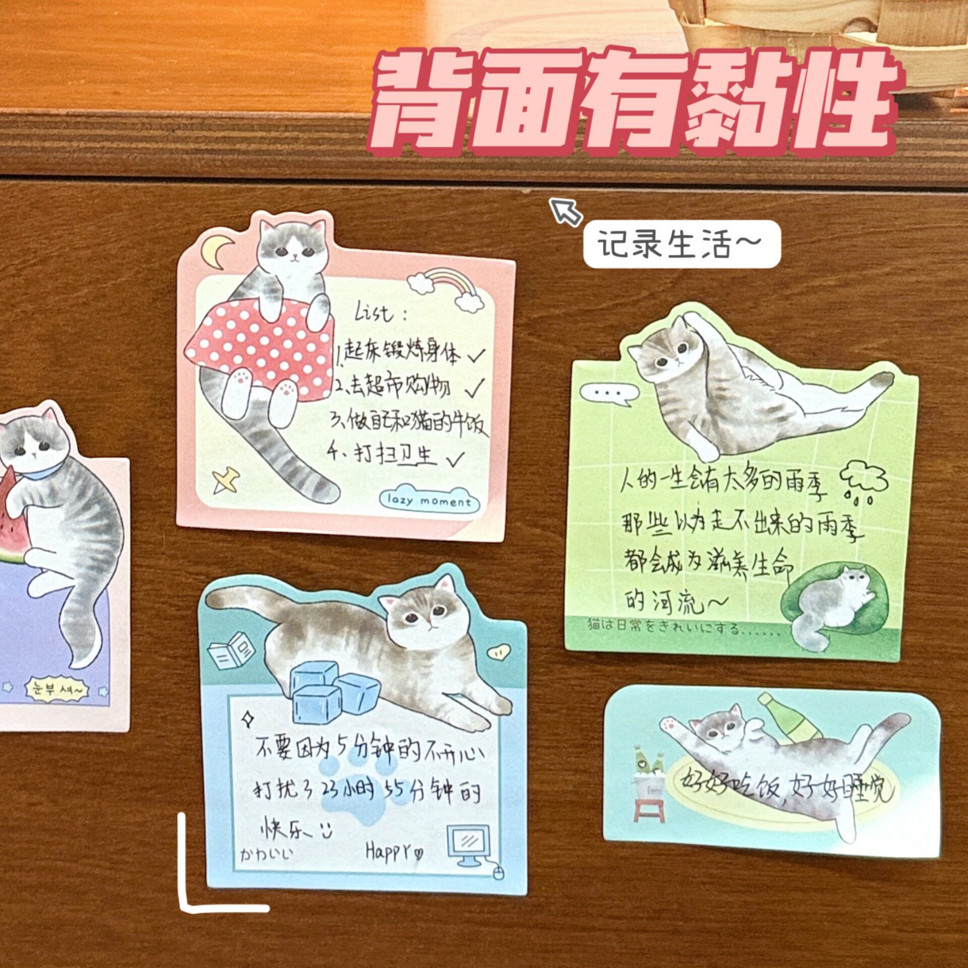 特价稚猫白日梦系列层叠便签贴卡