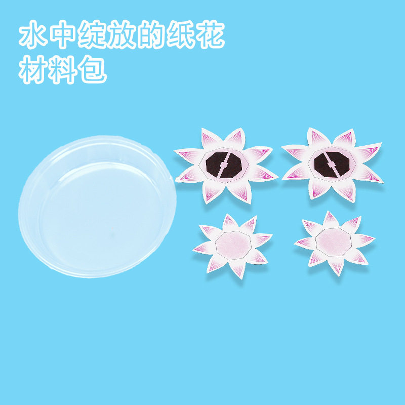 薄利多销儿童制作水中绽放的纸花