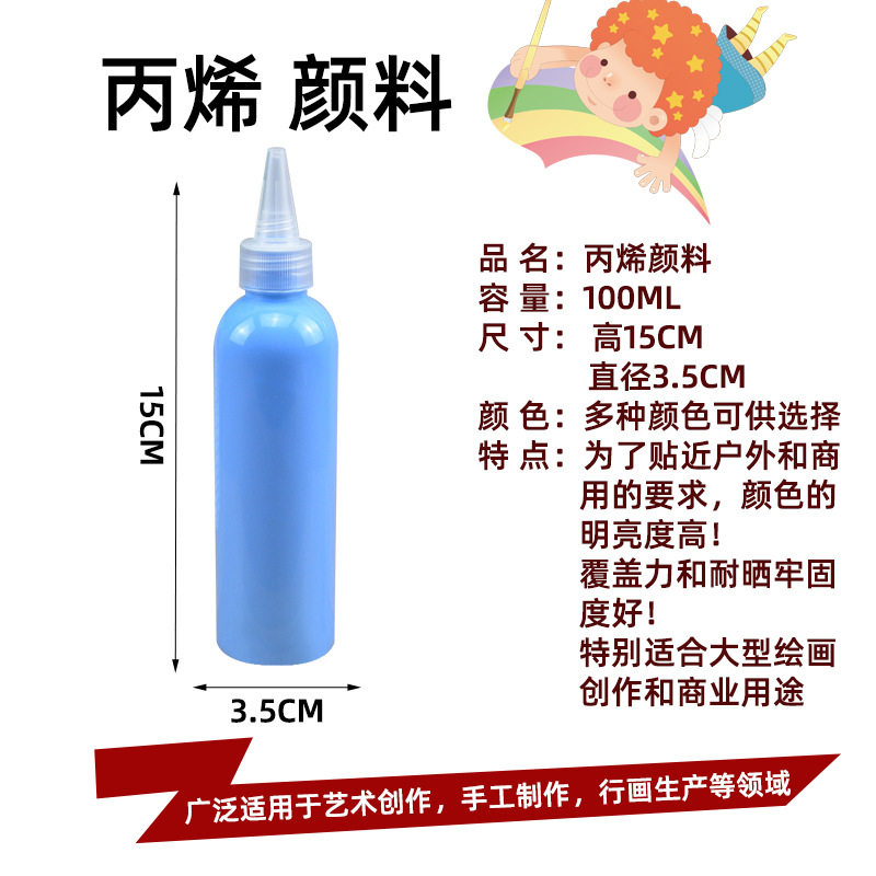 一起探科学颜料薄利多销丙烯颜