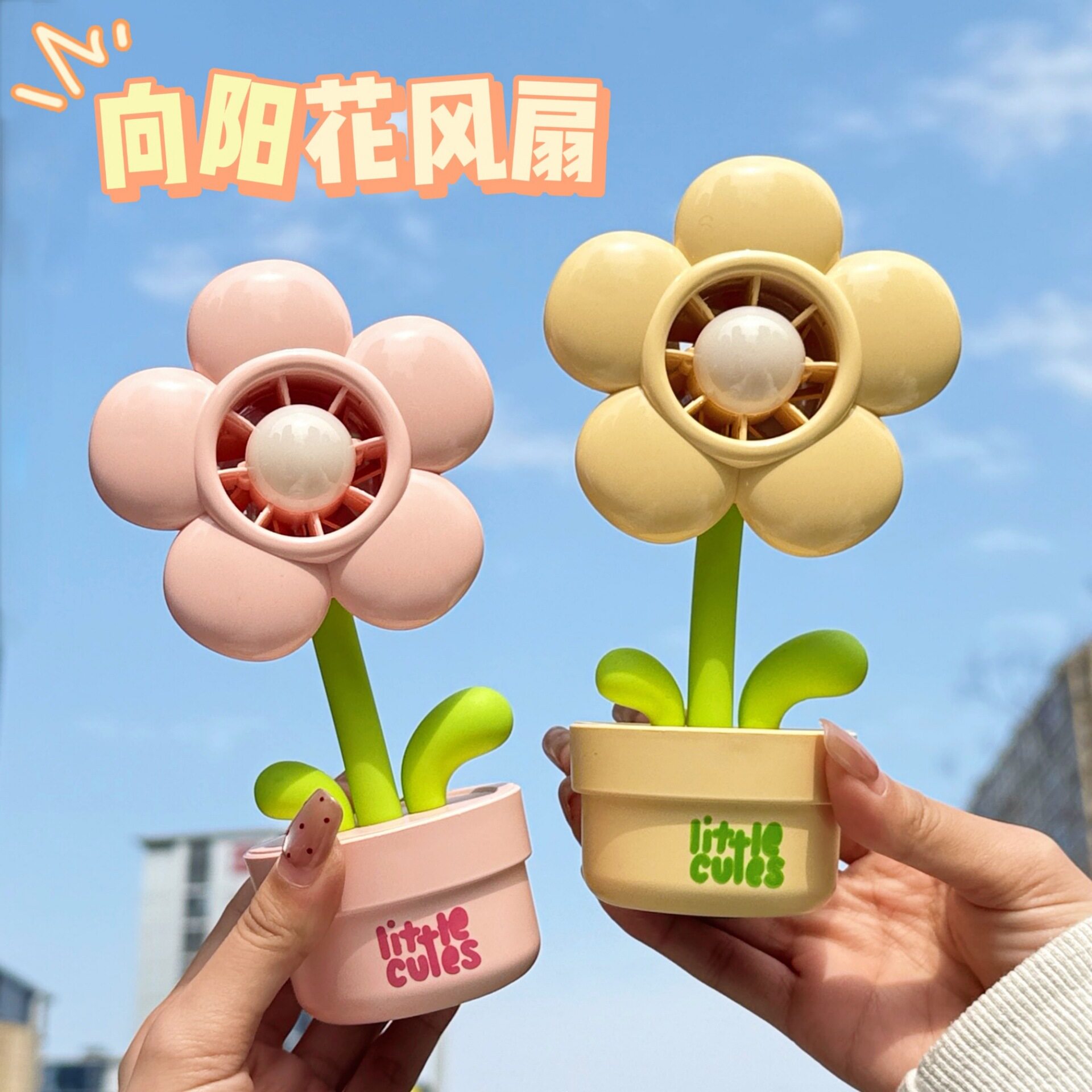 特价新款夏日摆件清凉手持扇可爱
