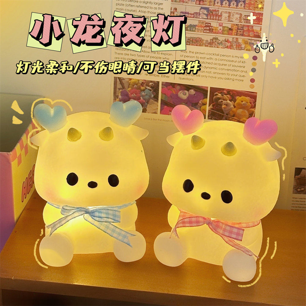 腾亿优品否活动礼品可爱小夜灯