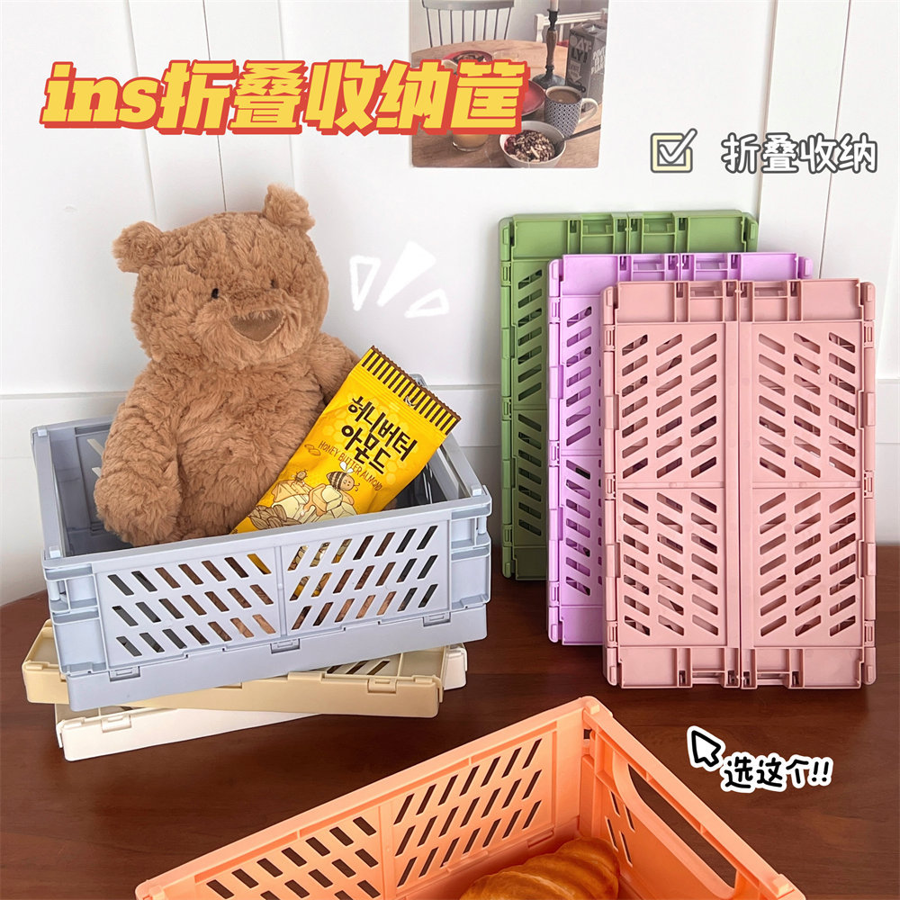 活动礼品折叠可简约塑料收纳盒学生桌面整理手帐胶带文具护肤品置