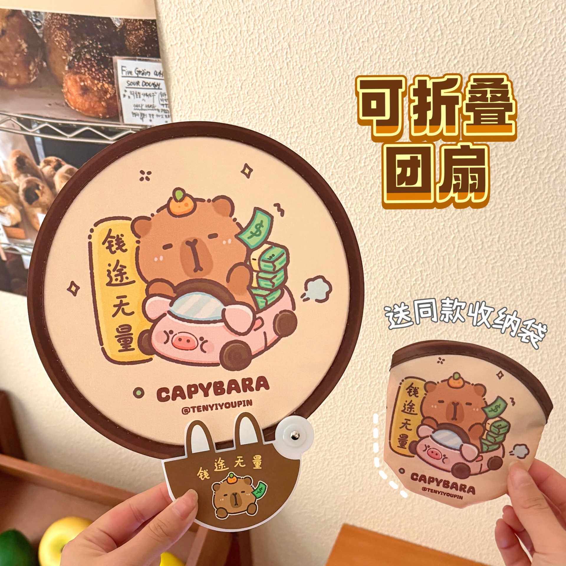腾亿优品否活动礼品原创可扇子