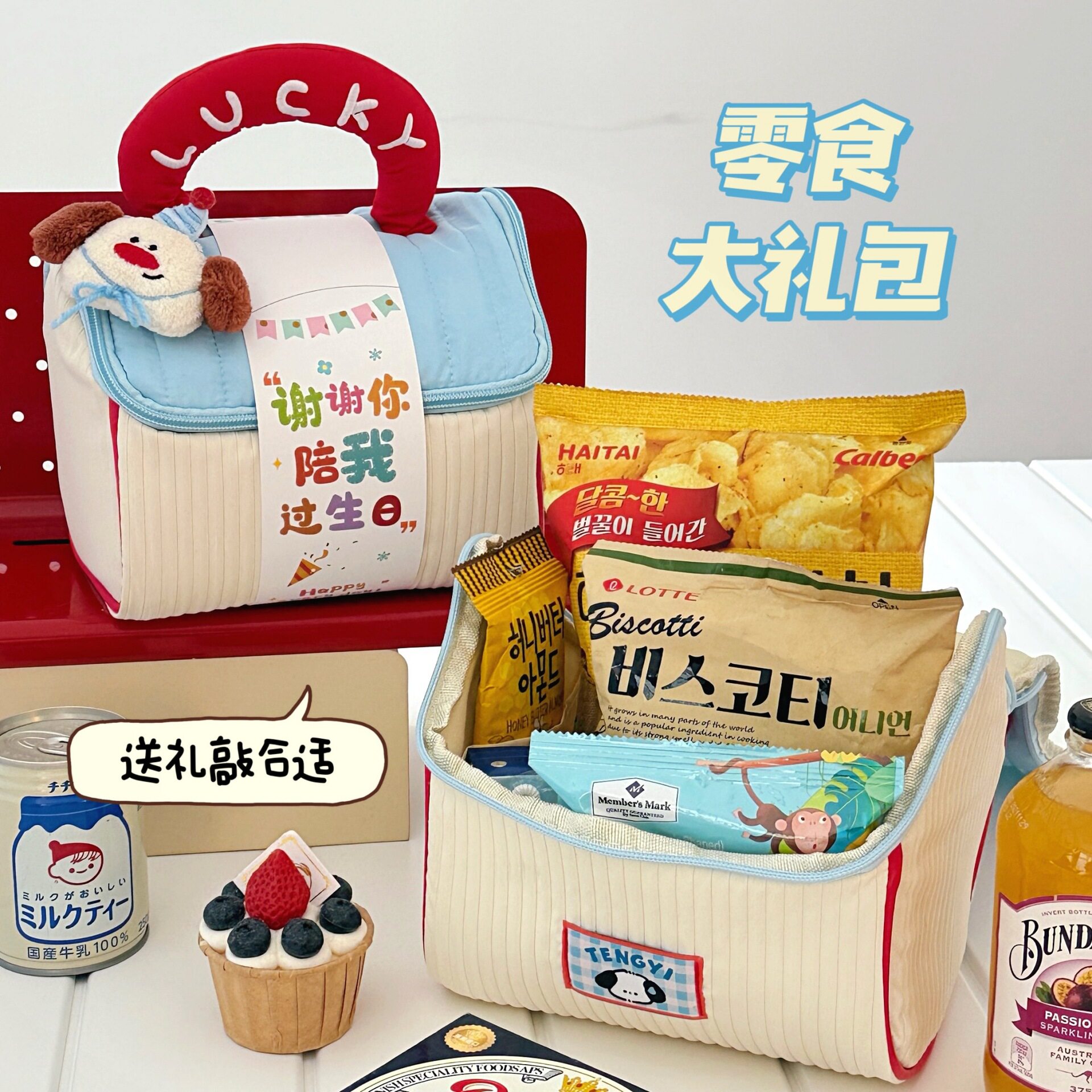 特价创意满月酒伴手礼收纳包儿童