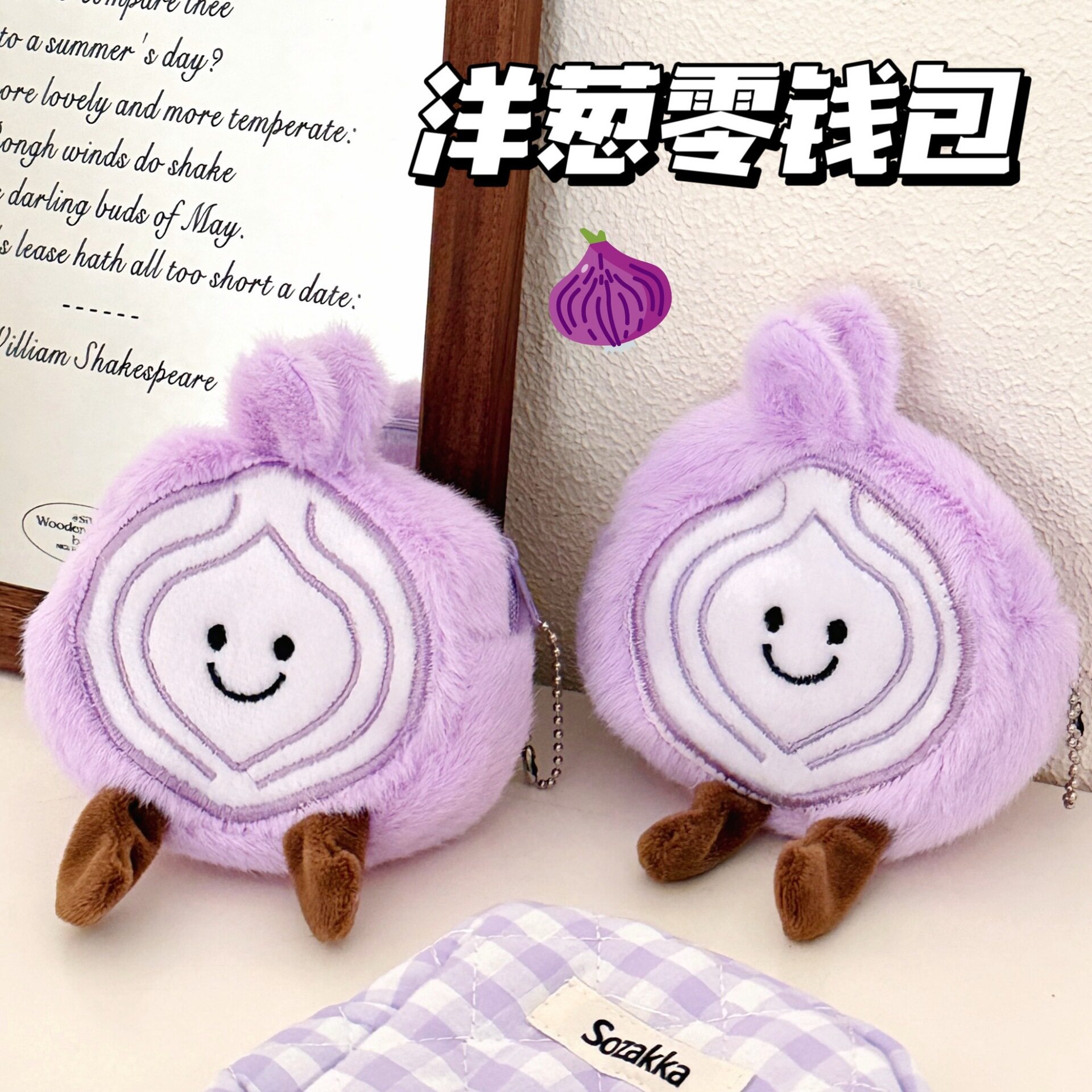 特价数据线洋葱零钱包儿童收纳包