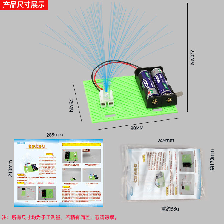 薄利多销科技光纤灯七彩小制作儿