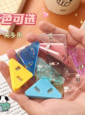 活动礼品创意彩色三角夹边角夹透明文具塑料收纳办公票据文件夹夹