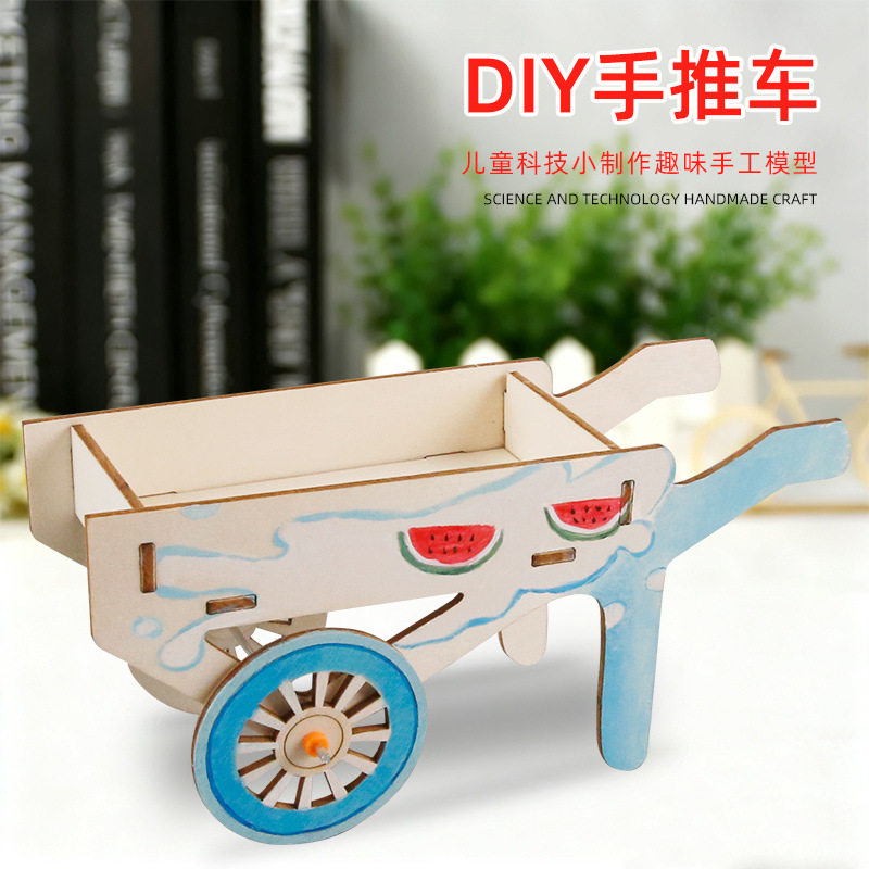 薄利多销科技小手工手推车制作益