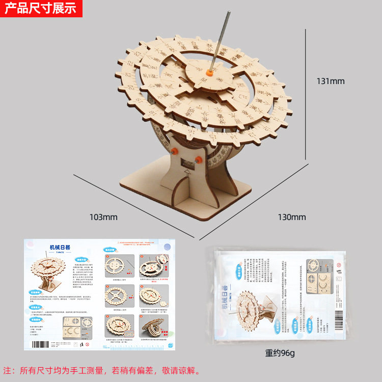 薄利多销科学实验套装制作拼装模