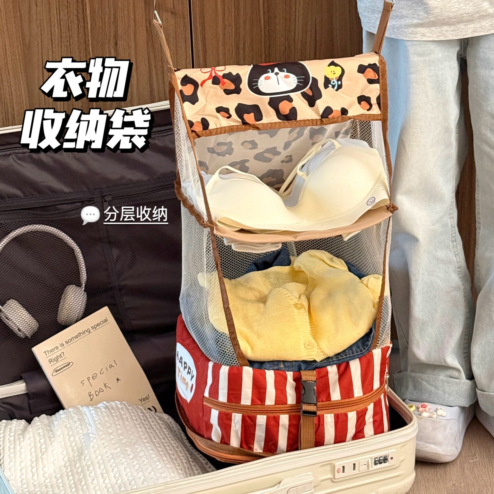 特价多功能宿舍收纳袋可爱阳台分