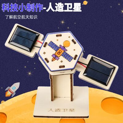 薄利多销太阳能人造卫星航空航天