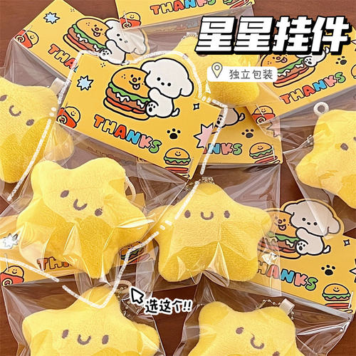 腾亿优品挂饰/生肖挂饰