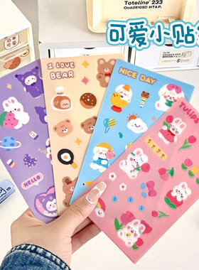 活动礼品腾亿原创贴画贴纸心手卡通帐少女学生咕卡装饰小贴纸