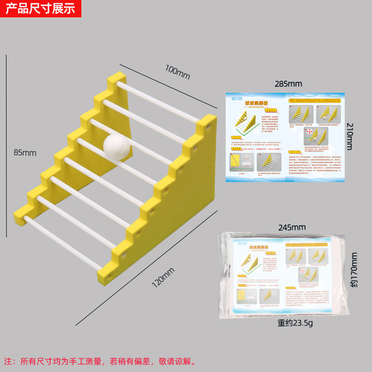 薄利多销科技小实验制作球球爬楼