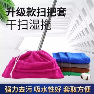 薄利多销懒人扫把布套家用吸水珊瑚绒扫把套干湿两用扫拖一体扫帚