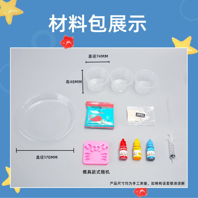 薄利多销科学实验色素自制水精灵