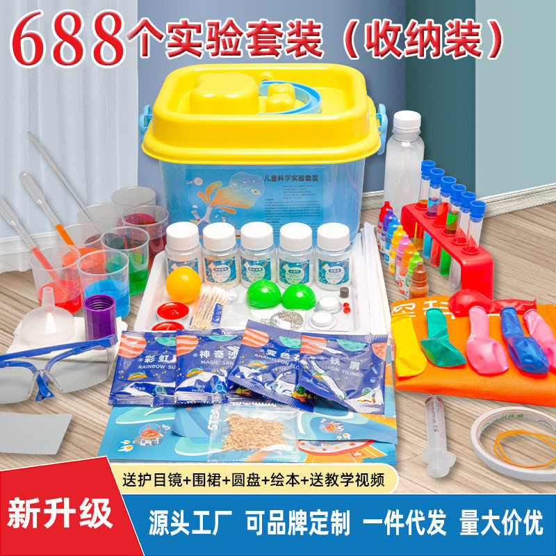 薄利多销儿童科学实验套装学生礼