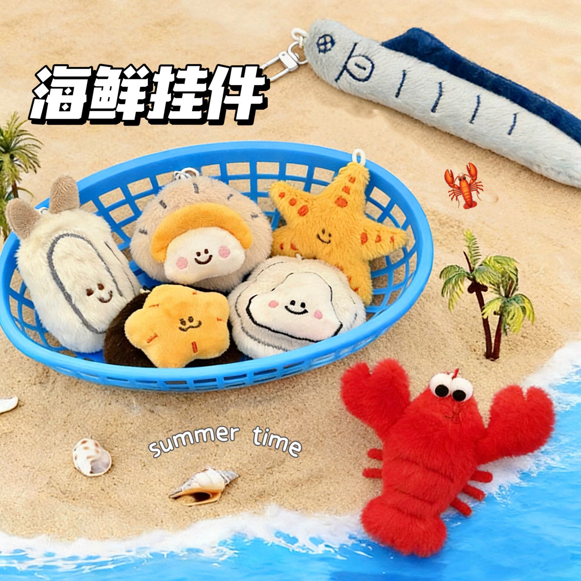 特价腾亿挂饰海洋动物小挂件少女