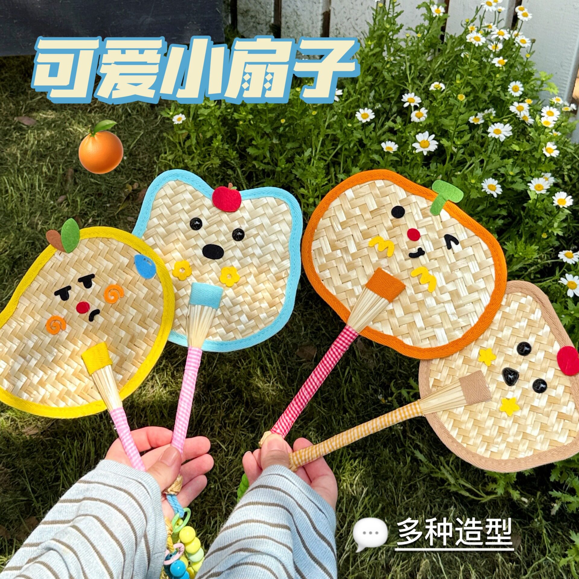 否特价可爱编织蒲扇便携老扇子