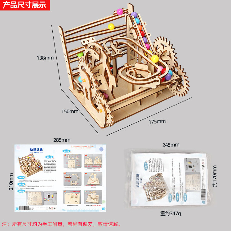 薄利多销科技发明中学生科学手工